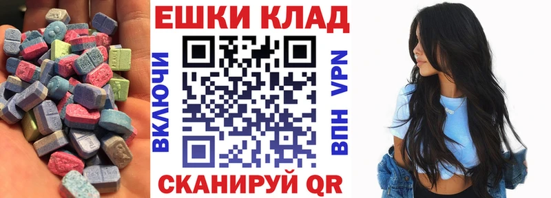 Экстази 250 мг  Наволоки 