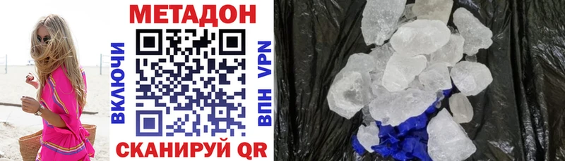 Метадон белоснежный  Наволоки 