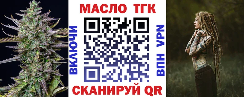 Дистиллят ТГК вейп с тгк  купить наркоту  Наволоки 